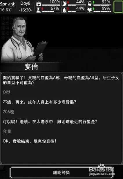 尼克线第二章怎么完美通关2