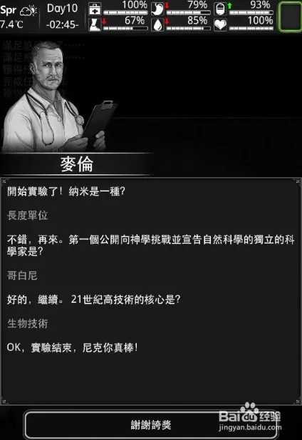 尼克线第二章怎么完美通关3