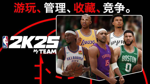 NBA2K25