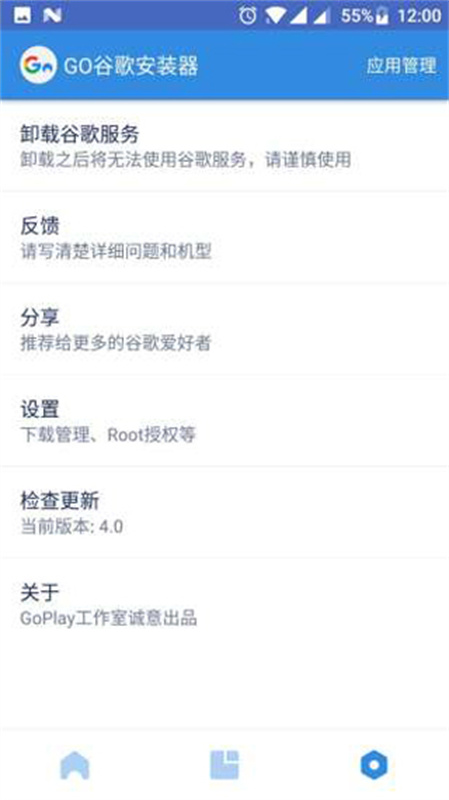 谷歌三件套免费版