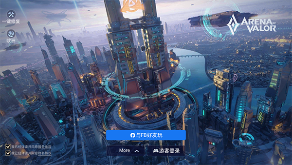 Arena of valor先行服