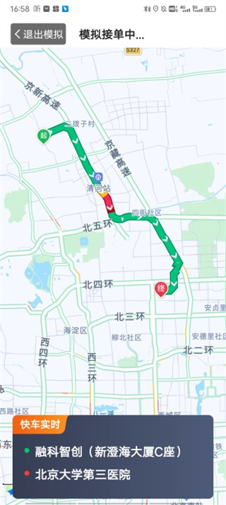 优e出租车乘客端