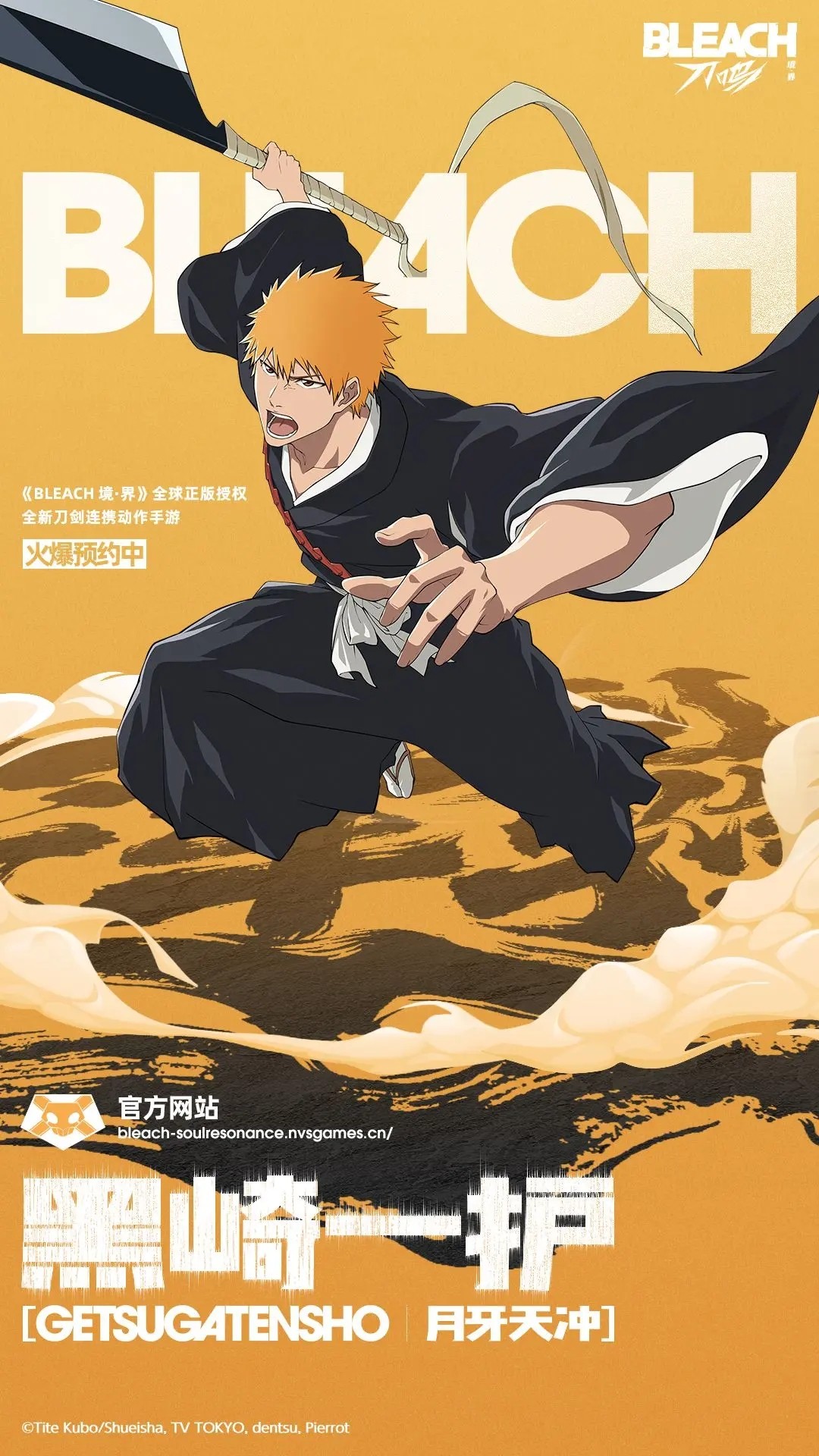 境界刀鸣官服游戏玩法1