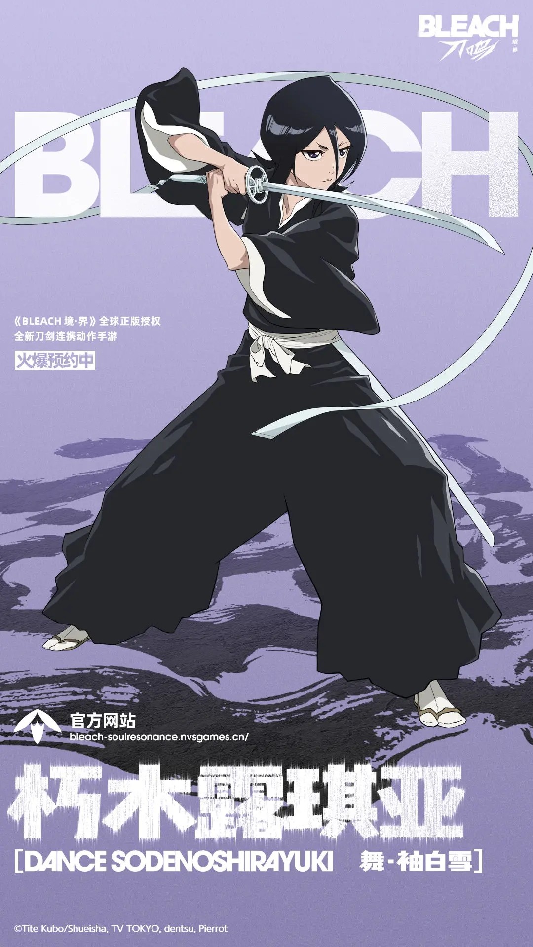 境界刀鸣官服游戏玩法4