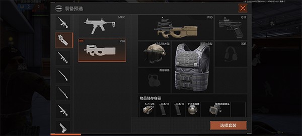 暗区突围测试服歼灭战玩法介绍2