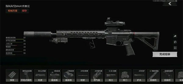 暗区突围测试服游戏改枪指南1