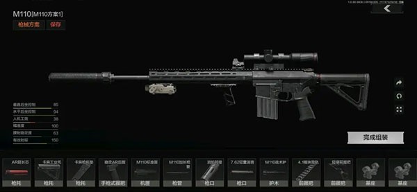 暗区突围测试服游戏改枪指南6