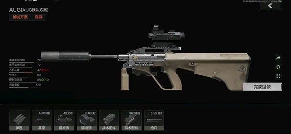 暗区突围测试服游戏改枪指南7