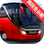 终极巴士模拟器印度国际服