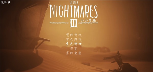 小小梦魇3游戏玩法1