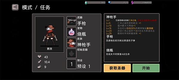 地牢杀手国际服游戏玩法5