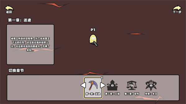 我不是魔王手游