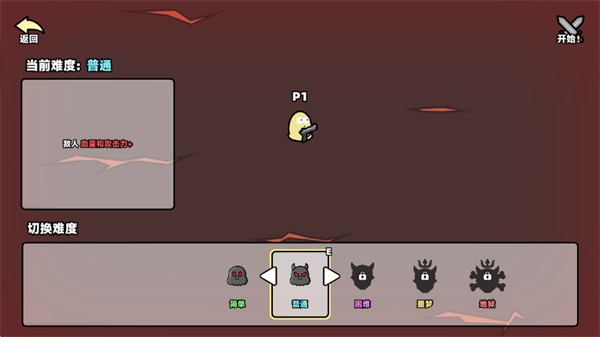 我不是魔王手游