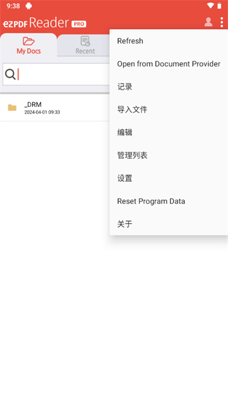 ezpdf阅读器中文版