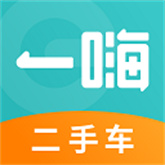 一嗨二手车