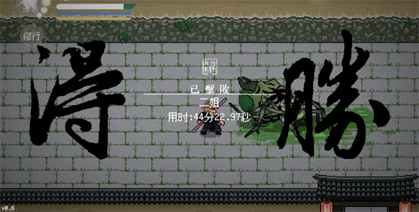 黑神话像素版盘丝洞