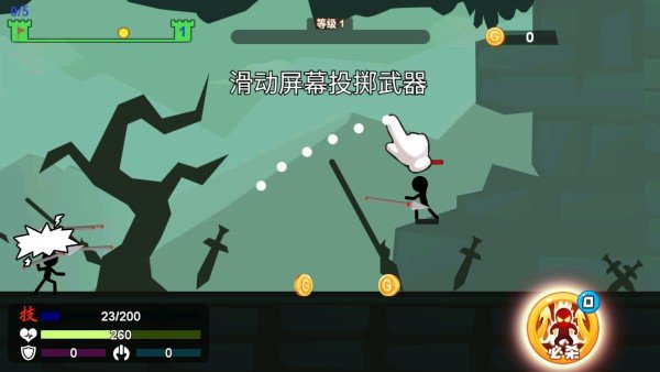 火柴人扔剑对决官方正版