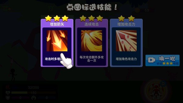 火柴人扔剑对决官方正版