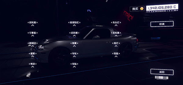 崩溃金属赛车中文版