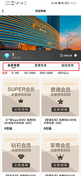 苏宁广场手机版