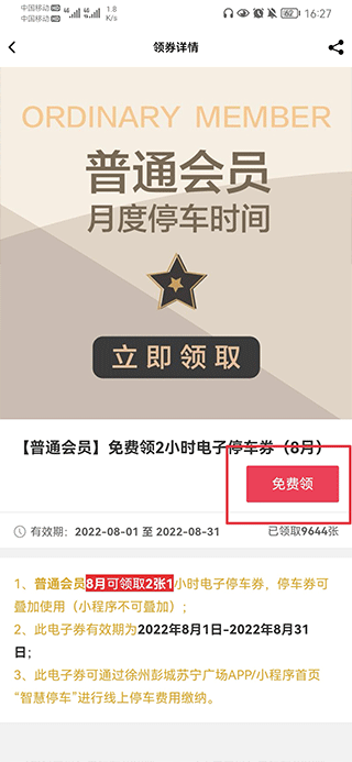 苏宁广场手机版