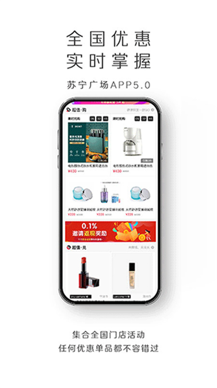 苏宁广场手机版