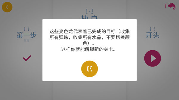 极速变色龙正版游戏玩法7