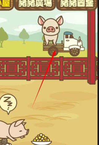 养猪场mix中文版出货方法3