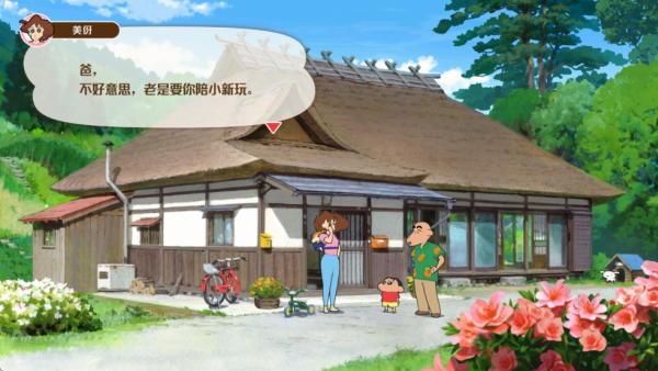 蜡笔小新煤炭镇的小白