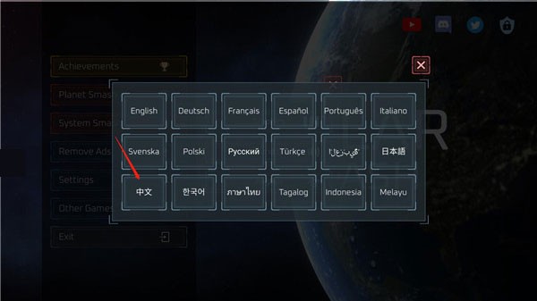 星战模拟器游戏中文设置教程3