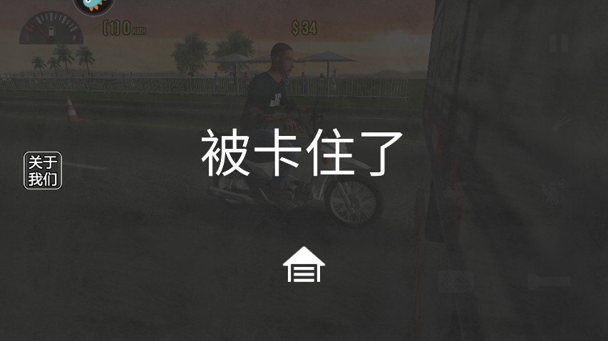 摩托平衡3D汉化版游戏玩法6