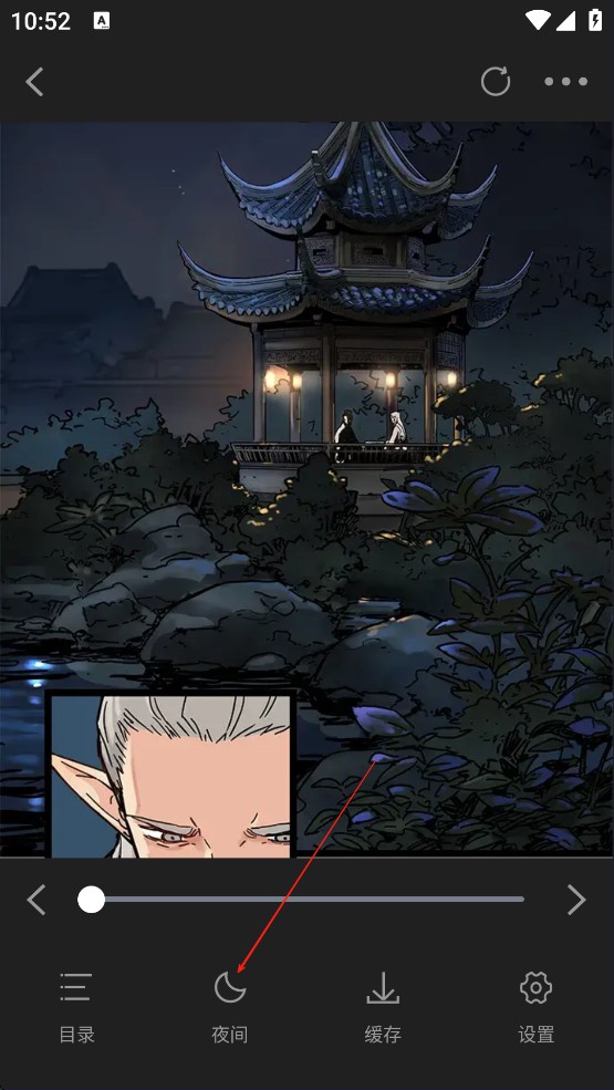 漫天星漫画免费版app使用方式-3