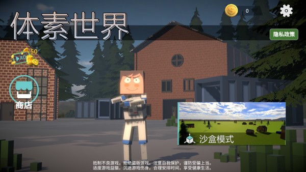 盖瑞模组体素世界游戏玩法1