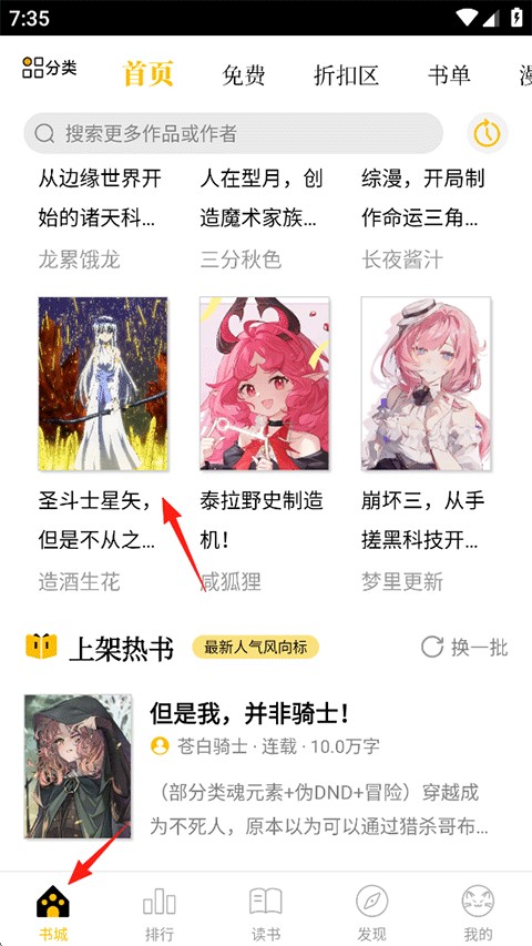 刺猬猫阅读app使用方式-1