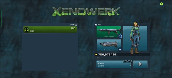 异形工厂手机版游戏玩法1