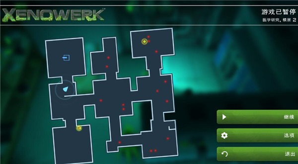 异形工厂手机版游戏玩法4