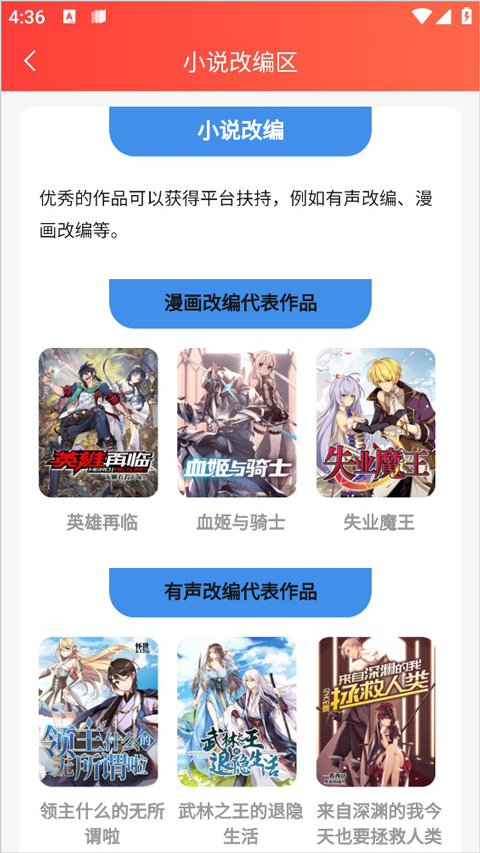 菠萝包轻小说免费版