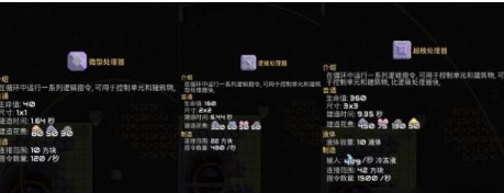 像素工厂中文版游戏玩法3