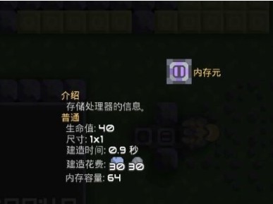 像素工厂中文版游戏玩法4