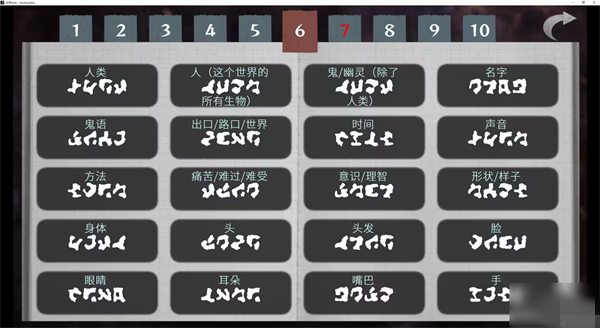 文字化化手机版