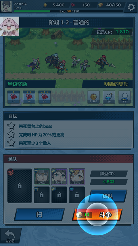 福蒂亚斯传奇原版游戏攻略5