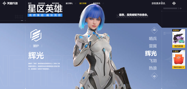 天启行动官方正版