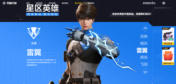 天启行动官方正版