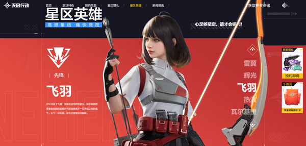 天启行动官方正版