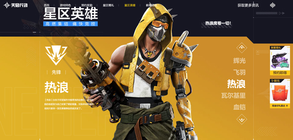 天启行动官方正版