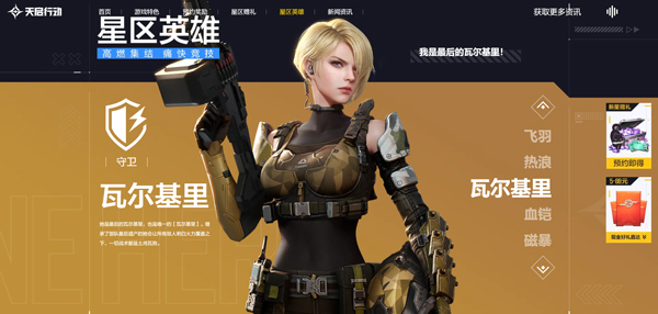 天启行动官方正版