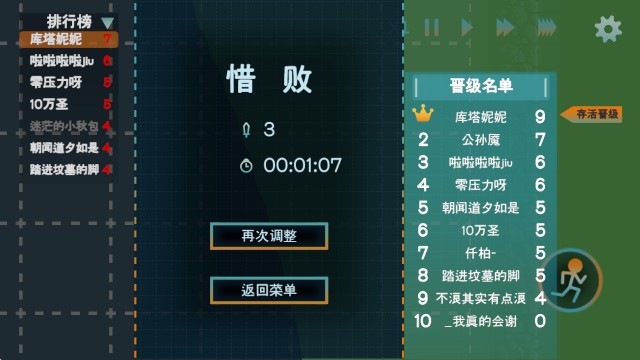 火山的转刀大乱斗游戏玩法2