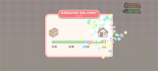 袖珍爱情游戏玩法3