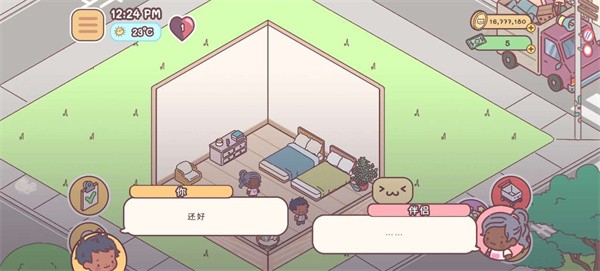袖珍爱情游戏玩法4