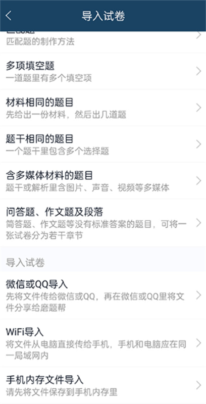 磨题帮官方正版